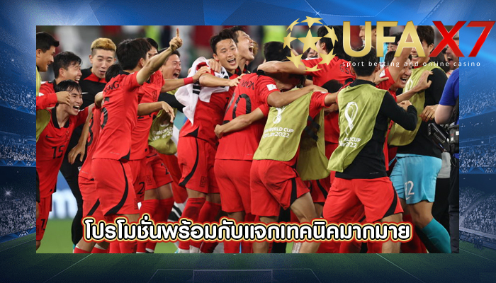 โปรโมชั่นพร้อมกับแจกเทคนิคมากมาย